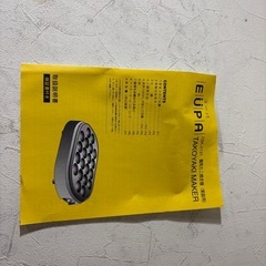 たこ焼き器　ユーパ【A82】の画像