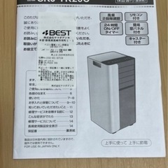 エスケイジャパン SKJ-YK20C スポットエアクーラーの画像