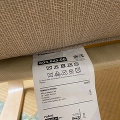 IKEA ポエングの画像