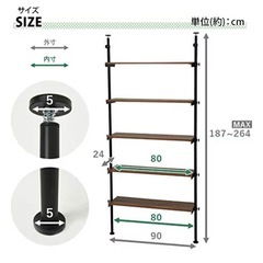 萩原(Hagihara) オープンシェルフ ラック 突っ張り 【木目調棚】 5段 幅90 無段階調節 ブラウン×ブラック KTR-3156BRの画像