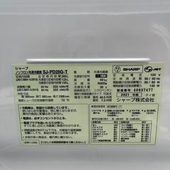 SHARP 280L冷蔵庫 2021年製 プラズマクラスター 自動霜取り 美品の画像