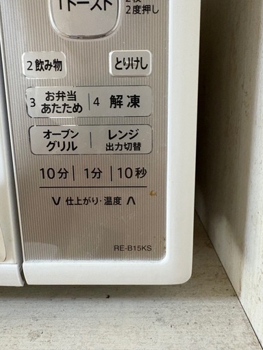 【動作確認済】電子レンジ　シャープ 15L RE-B15KS-Wホワイト19年製