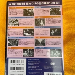 究極の名作映画大全集・10作品・DVD10枚組・中古の画像
