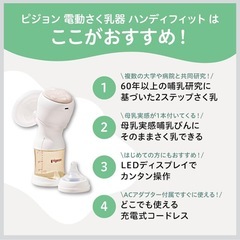 ピジョン　電動搾乳器　公式価格13,200
円の画像