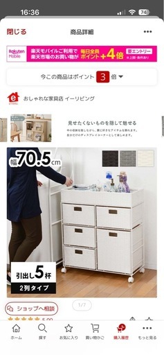 ランドリーバスケット(新品)
