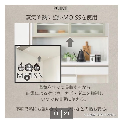 ニトリ食器棚　使用感少　美品