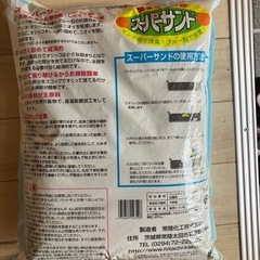 固まる猫砂　スーパーサンド7リットルの画像