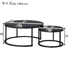 【差し上げます】ニトリ　ネストテーブル　の画像
