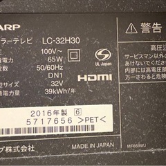 シャープテレビの画像