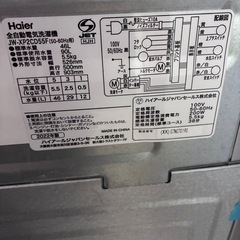 【静音インバーター】Haier 5.5kg洗濯機 URBAN CAFE SERIES（JW-XP2CD55F）★高機能・デザイン家電の画像
