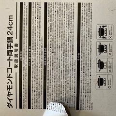 両手鍋　未使用の画像