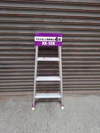 脚立 4尺 新品
