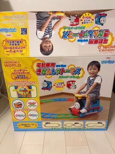 機関車トーマス　電動乗用