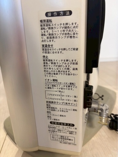 リンナイ ガスファンヒーター RC-L4001NP-1 都市ガス用