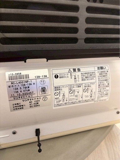 リンナイ ガスファンヒーター RC-L4001NP-1 都市ガス用