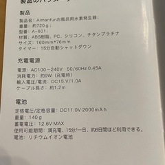 風呂用水素水生成器の画像