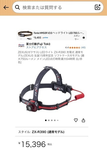 ZEXUS(ゼクサス) ヘッドライト (リル) 門戸厄神のその他の中古あげます