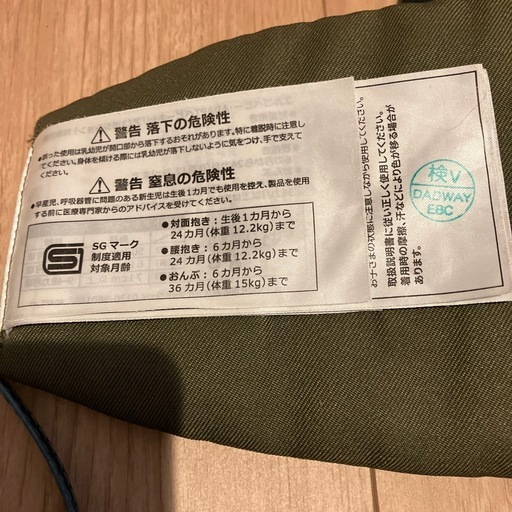 エルゴ 抱っこ紐
