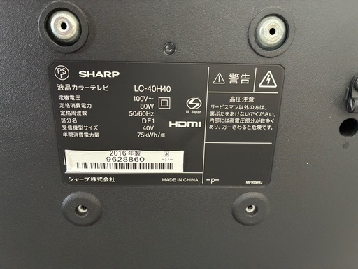 SHARP 液晶テレビ40インチ