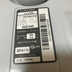 HITACHI 掃除機の画像
