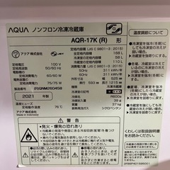 【無料】冷蔵庫アクアの画像