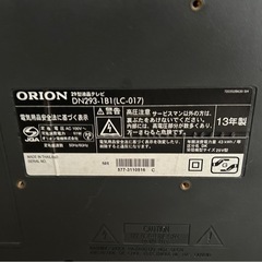 オリオン製　29型tv    2013年の画像