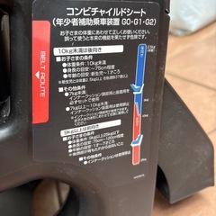 combi製　チャイルドシートの画像