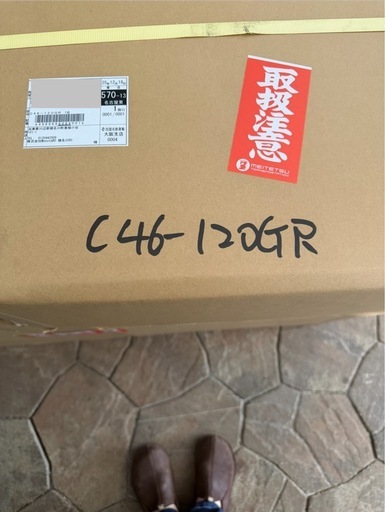 ニッサンハロー 公団型流し台 C型/C46-120GR （奥行460）