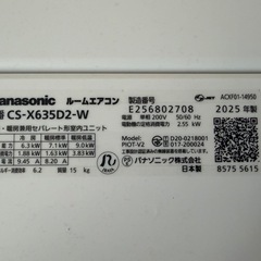 (美品)2025年モデル ハイグレードモデル Panasonic パナソニック Ealia エオリア 20畳 未使用に近い 室内機 室外機 白 ホワイトの画像