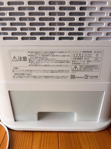 【美品】アイリスオーヤマ サーキュレーター衣類乾燥除湿機 IJD-I50-W