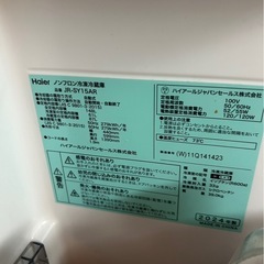   148L 冷蔵庫(現地引き取り)の画像