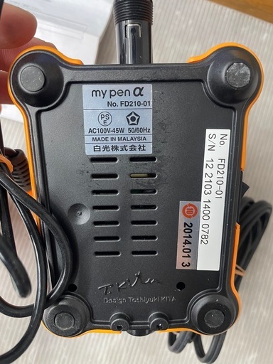 HAKKO my pen α FD210‑01 ウッドバーニング