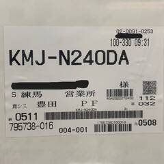BY☆9 クリナップ キッチンパネル KMJ-N240DA 2400×900mm 40522M04※店頭引取限定（愛知県岡崎市）ジの画像