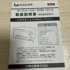 オーブントースターの画像