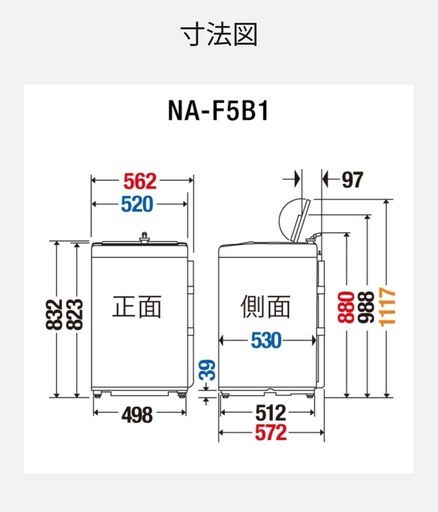 Panasonic 洗濯機 NA-F5B1 (5kg)