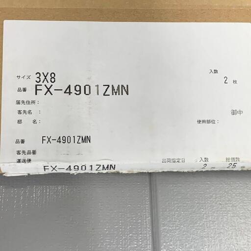 WC アイカ キッチンパネル FX-4901ZMN サイズ2400×900mm【2枚セット】40522M06 ※店頭引取限定（愛知県岡