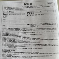 電子レンジ 美品 使用期間短めの画像