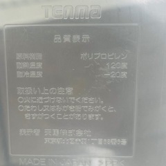 TENMAたっぷり収納ケースの画像