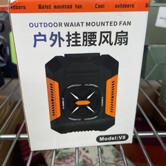腰掛けアウトドア扇風機 V8の画像