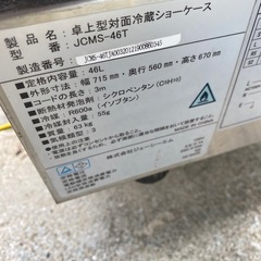 冷蔵ケース　ジャンクの画像