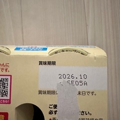 ほほえみ らくらくミルクの画像