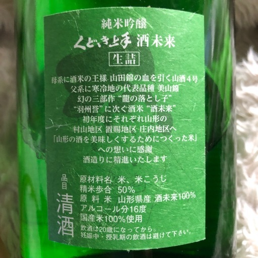 くどき上手