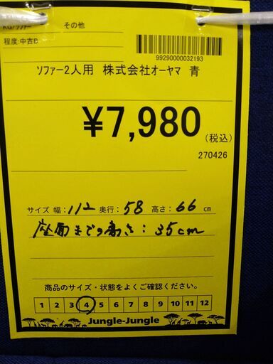 リユースのサカイ浦和店 【I378】ソファ2人用 株式会社オーヤマ 青