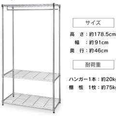 メタルラック①の画像