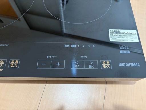 アイリスオーヤマ 据置型 2口IHクッキングヒーター IHC-SG221 ブラック IRIS OHYAMA 据置き型IHクッキングヒーター