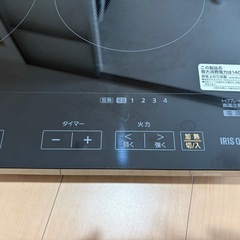 IRIS OHYAMA 据置き型IHクッキングヒーターの画像