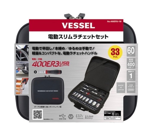 ヴェッセル VESSEL 電動ラチェット
工具　整備　車 美品