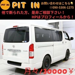 ︎🌟サブスクリース🚗トヨタ ハイエースバン🏢保証会社加盟店🇯🇵全国対応‼️出品番号10-87の画像