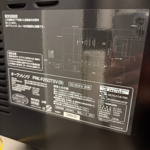 YAMAZEN スチームオーブンレンジ2022年製