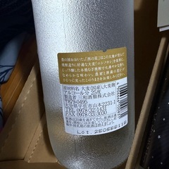 西の星/大分麦焼酎の画像